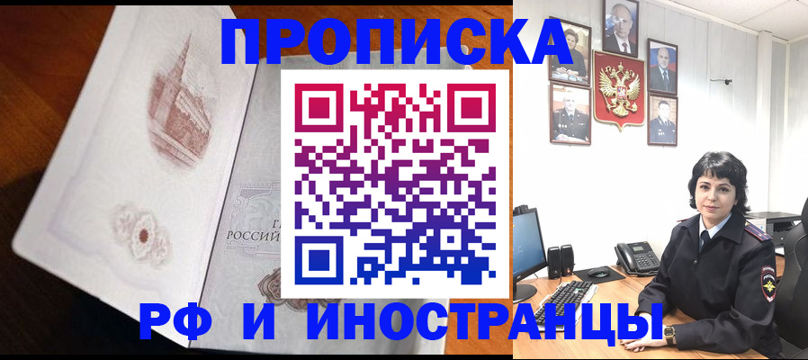 временная регистрация госуслуги в Тайге