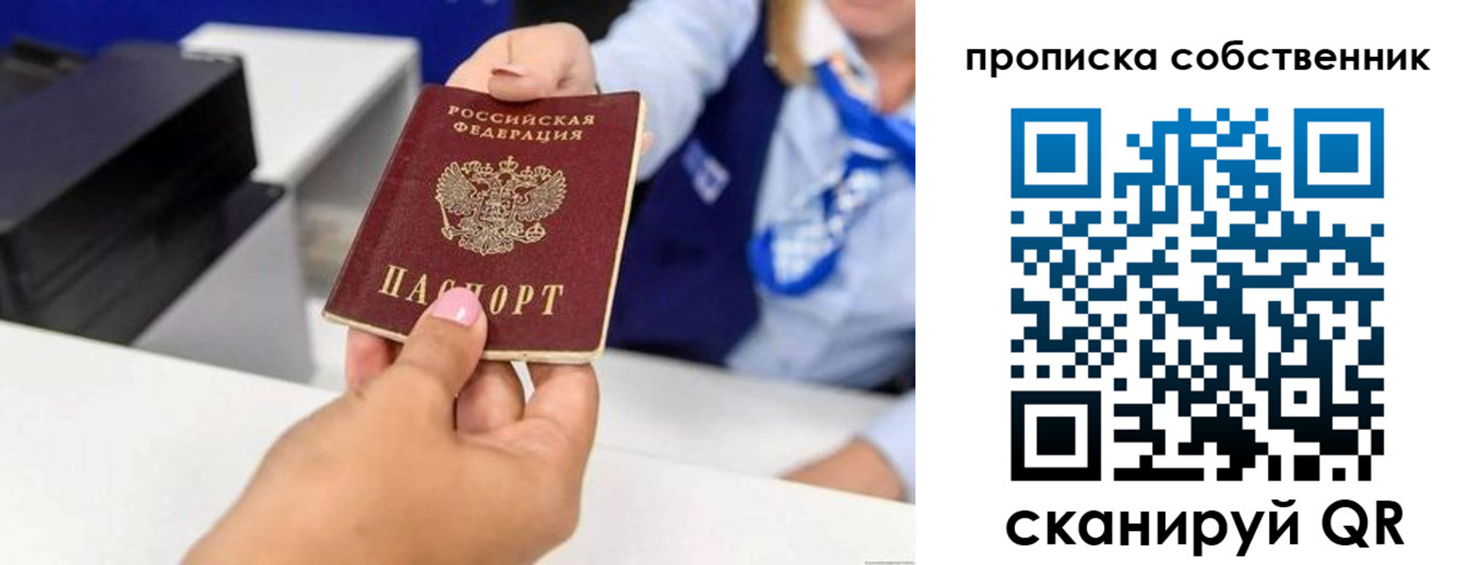 временная регистрация законно в Тайге