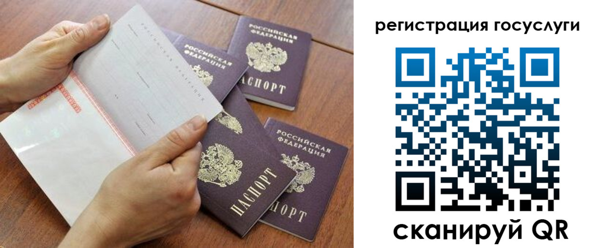 временная регистрация купить в Тайге