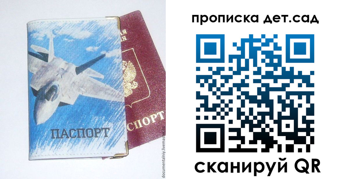 временная регистрация надежно в Тайге