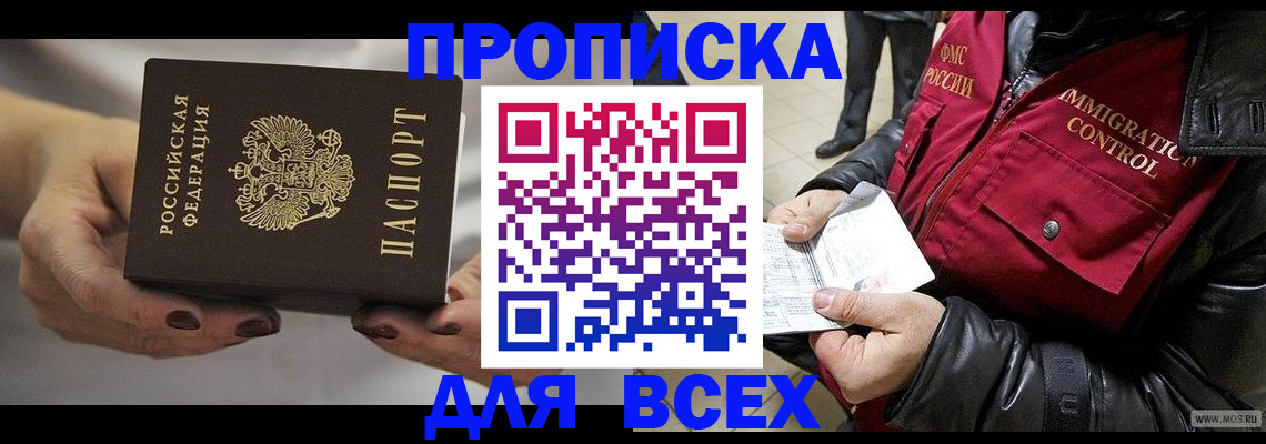 регистрация для дет. сада в Тайге