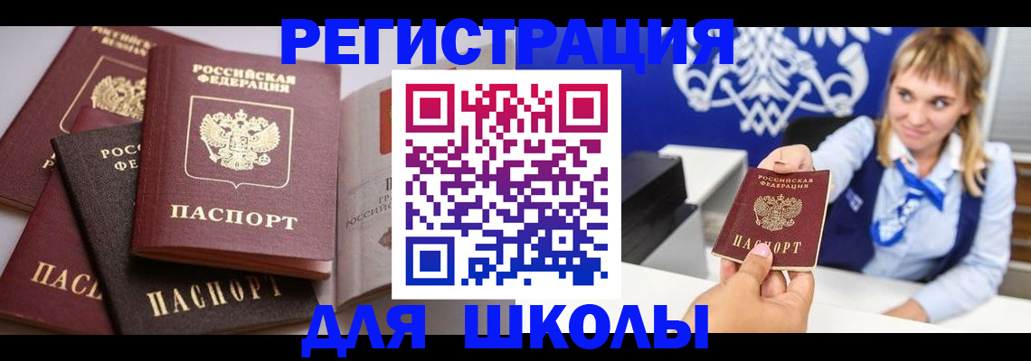 регистрация в Тайге