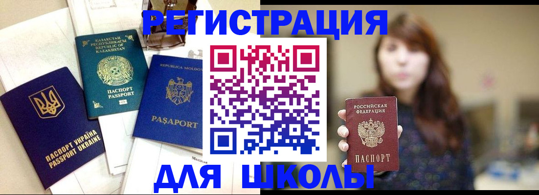 прописка иностранных граждан в Тайге